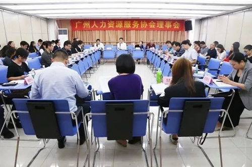 冇懸念！中智咨詢當選廣州人力資源服務(wù)協(xié)會人力資源管理咨詢專業(yè)委員會主任單位