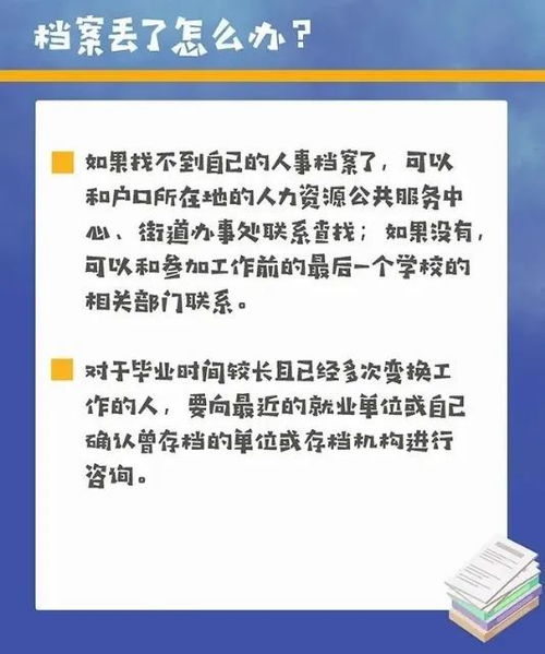 榆林高校畢業生必讀 檔案、報到證及人力資源管理咨詢服務全攻略