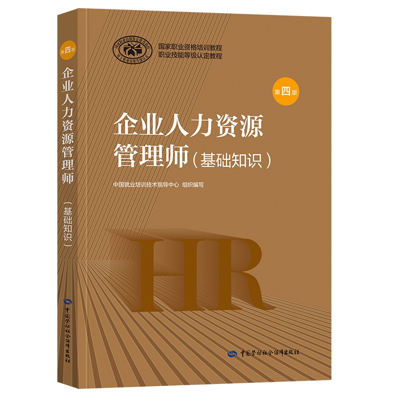 心理咨詢師與人力資源管理 職業發展雙翼，助力職場成長