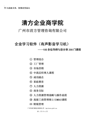 學習成就未來.doc 全文免費在線看-免費閱讀-max文檔投稿賺錢網