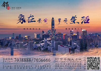 濱河生活，尊享未來——鄰河房地產，您的不二之選