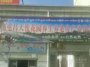 南屯昌天花園 專業(yè)養(yǎng)生養(yǎng)老房產(chǎn)咨詢，開啟頤養(yǎng)新生活