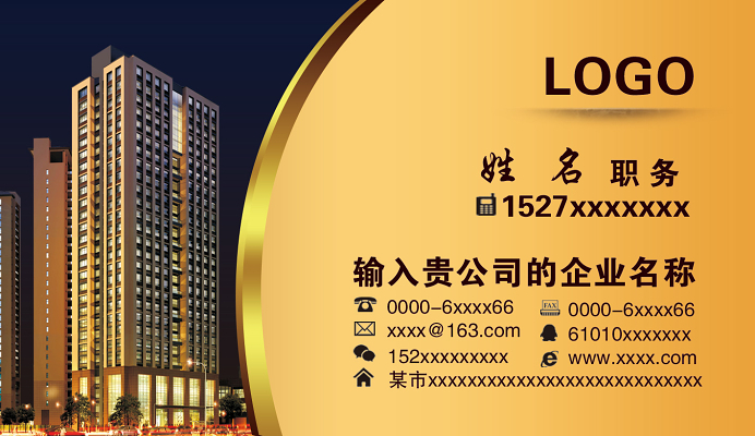 房地產(chǎn)咨詢專家 房產(chǎn)中介名片設(shè)計指南與行業(yè)信息咨詢