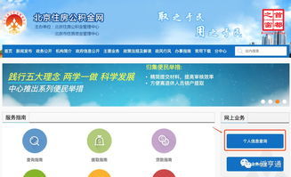 北京市個人房產信息查詢系統及房地產信息咨詢指南